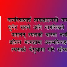 कोरोना, नागरिक अपेक्षा र सरकार