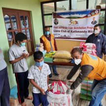 लायन्स क्लबद्वारा दृष्टिबिहिन विद्यार्थीहरुलाई सहयाेग