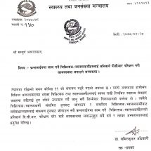 फ्रन्टलाईनमा काम गर्ने चिकित्सक/स्वास्थ्यकर्मीहरुलाई पीसीआर परिक्षण अनिवार्य