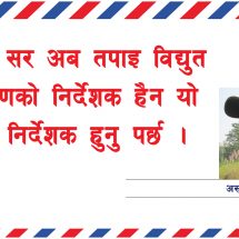 कुलमान घिसिङलाई अरुण कुमार के‍‍.सी‍.काे खुल्लापत्र